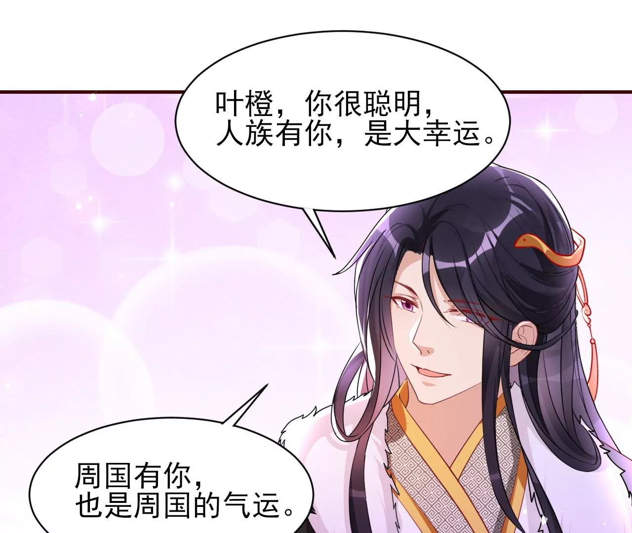 虚凰问天韩漫全集-结盟无删减无遮挡章节图片 