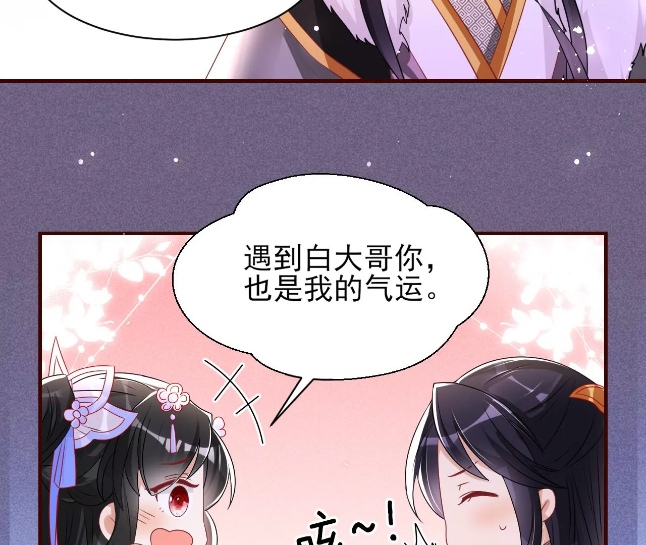 虚凰问天韩漫全集-结盟无删减无遮挡章节图片 