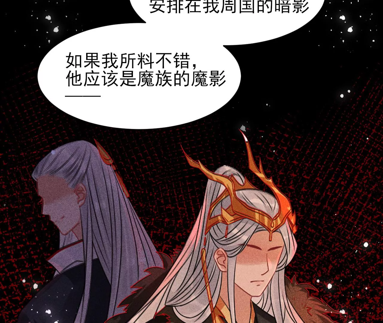 虚凰问天韩漫全集-结盟无删减无遮挡章节图片 