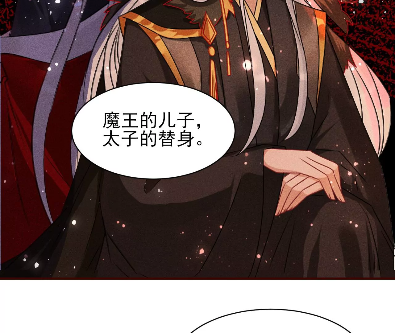 虚凰问天韩漫全集-结盟无删减无遮挡章节图片 