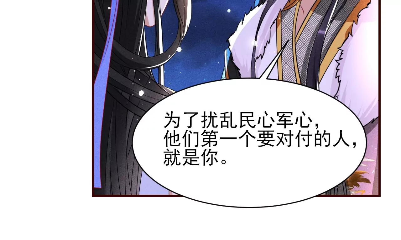 虚凰问天韩漫全集-结盟无删减无遮挡章节图片 