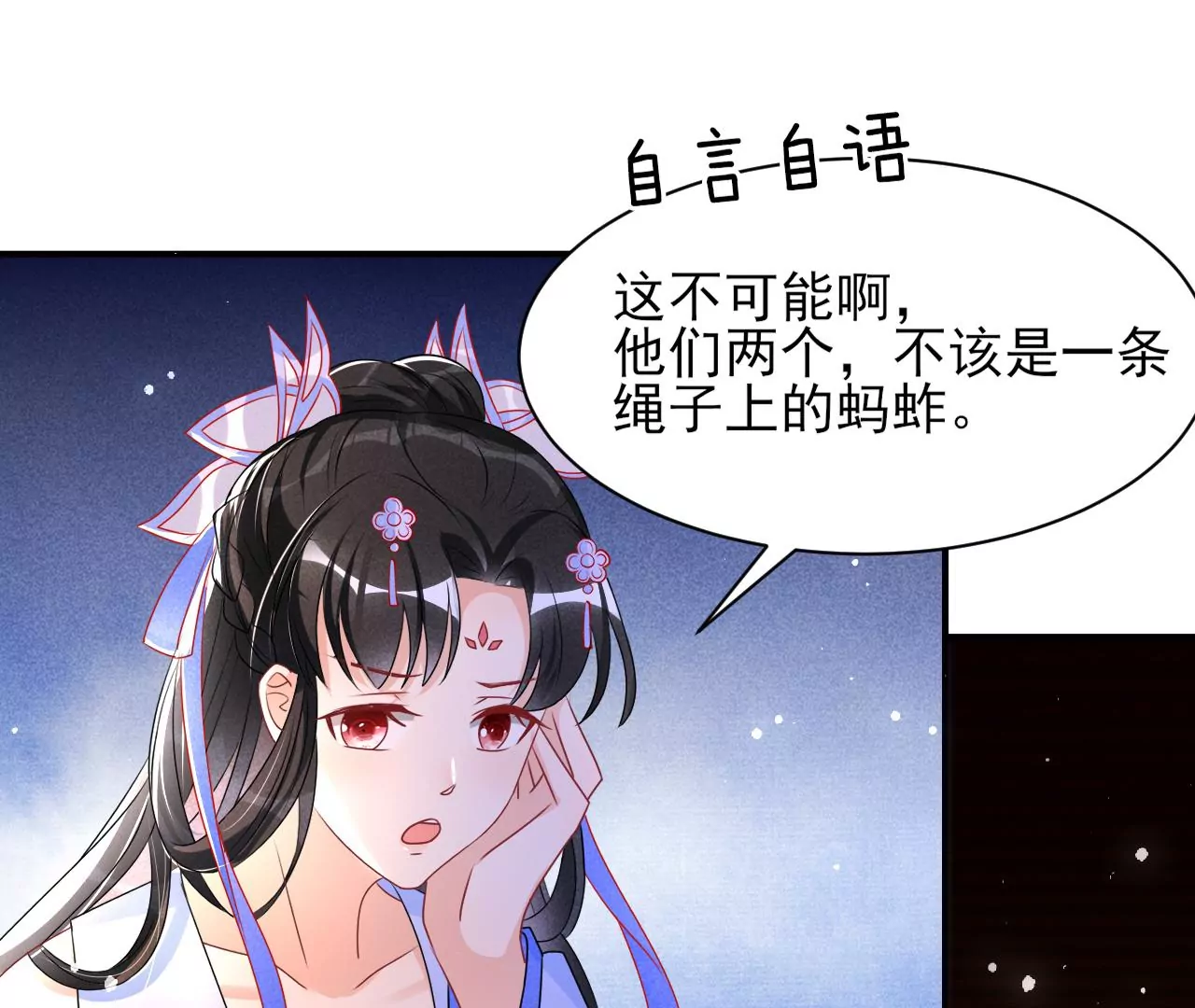 虚凰问天韩漫全集-结盟无删减无遮挡章节图片 