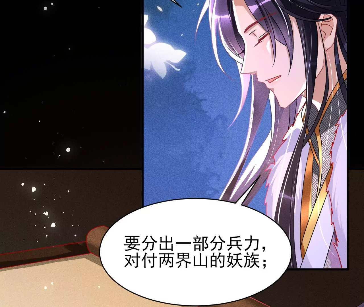 虚凰问天韩漫全集-结盟无删减无遮挡章节图片 