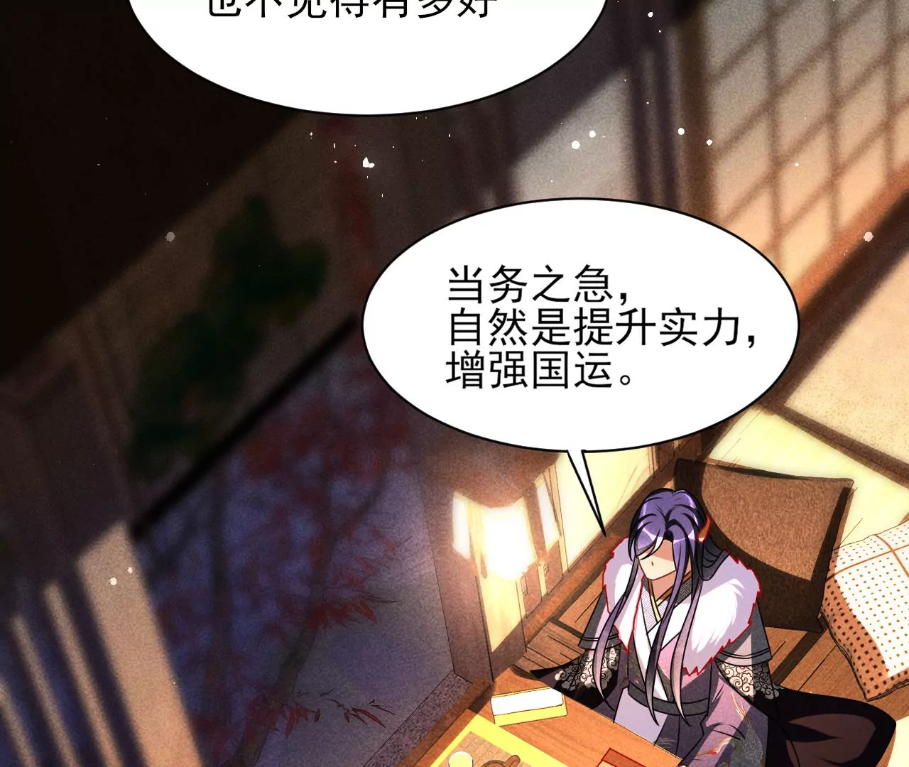虚凰问天韩漫全集-结盟无删减无遮挡章节图片 