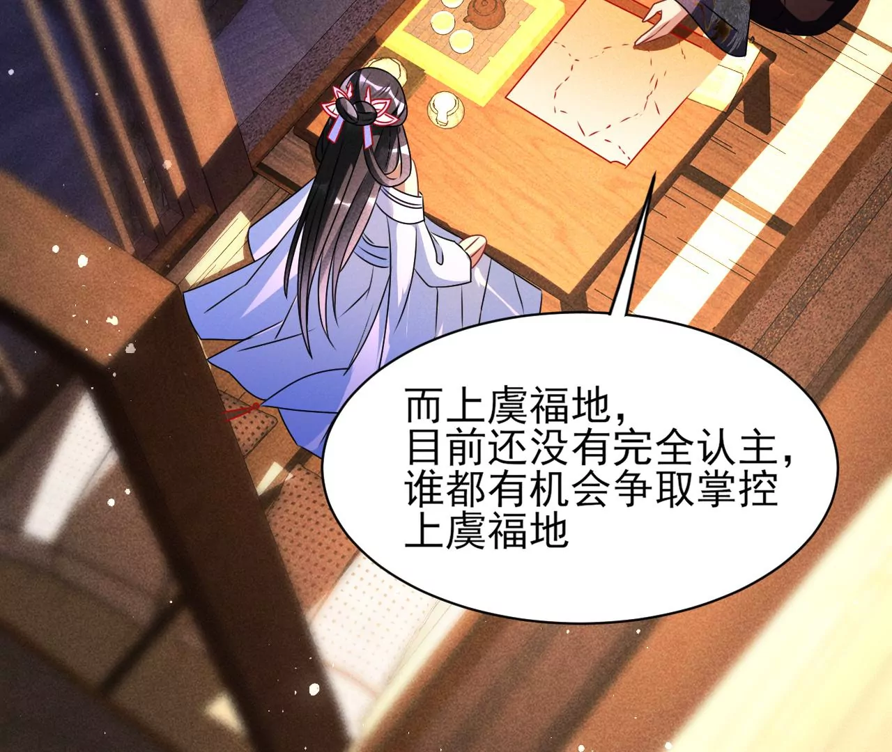 虚凰问天韩漫全集-结盟无删减无遮挡章节图片 