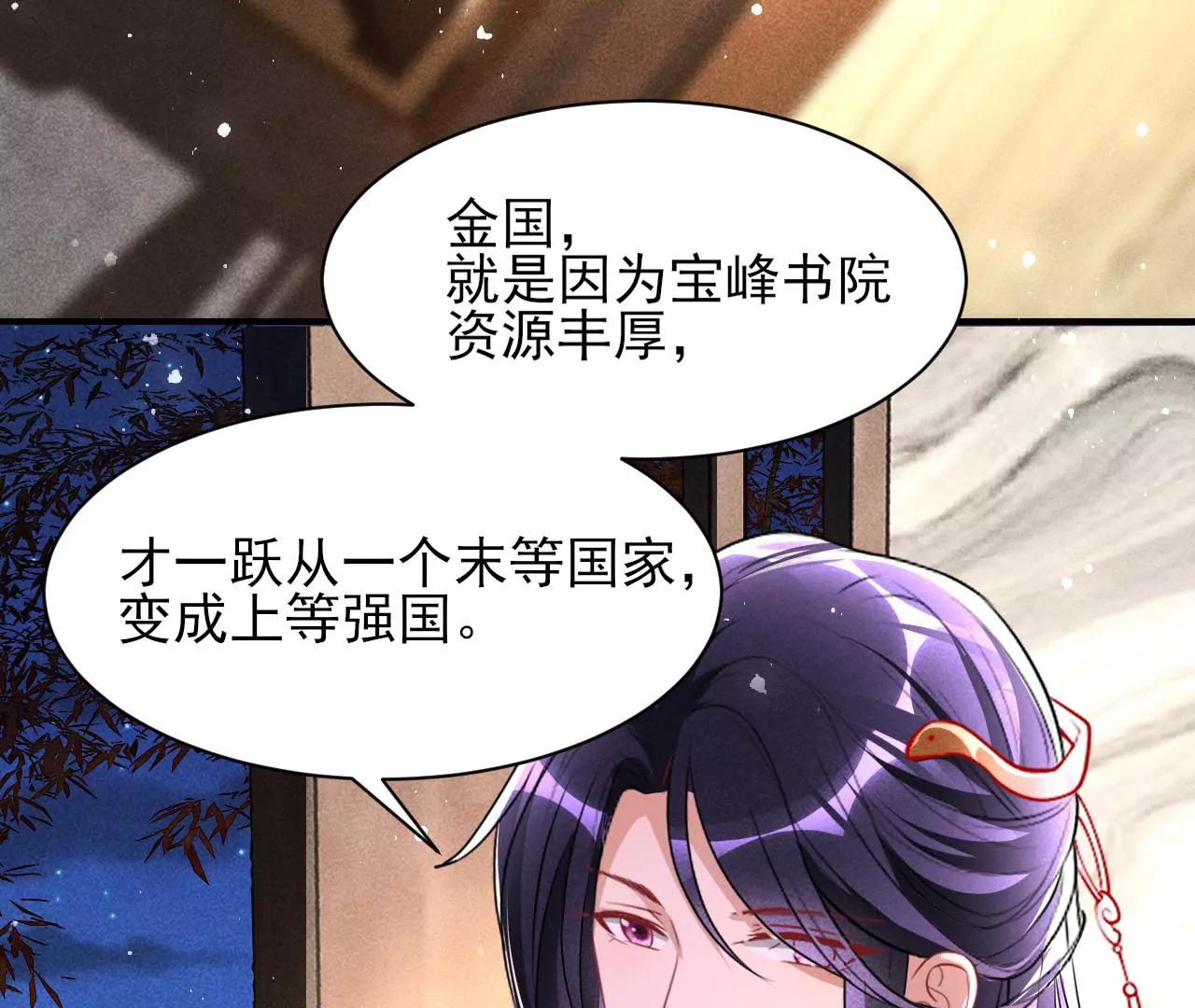 虚凰问天韩漫全集-结盟无删减无遮挡章节图片 