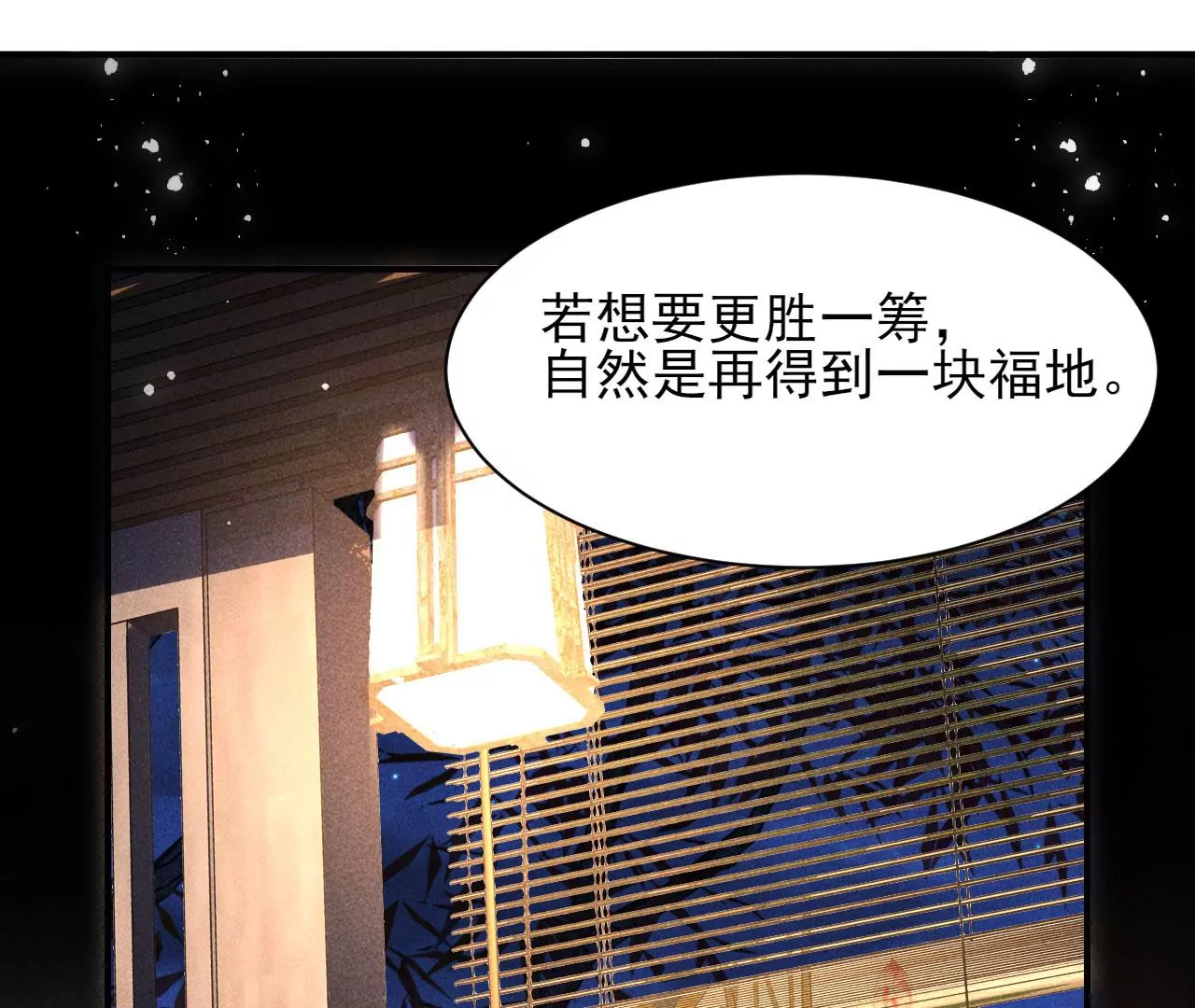 虚凰问天韩漫全集-结盟无删减无遮挡章节图片 