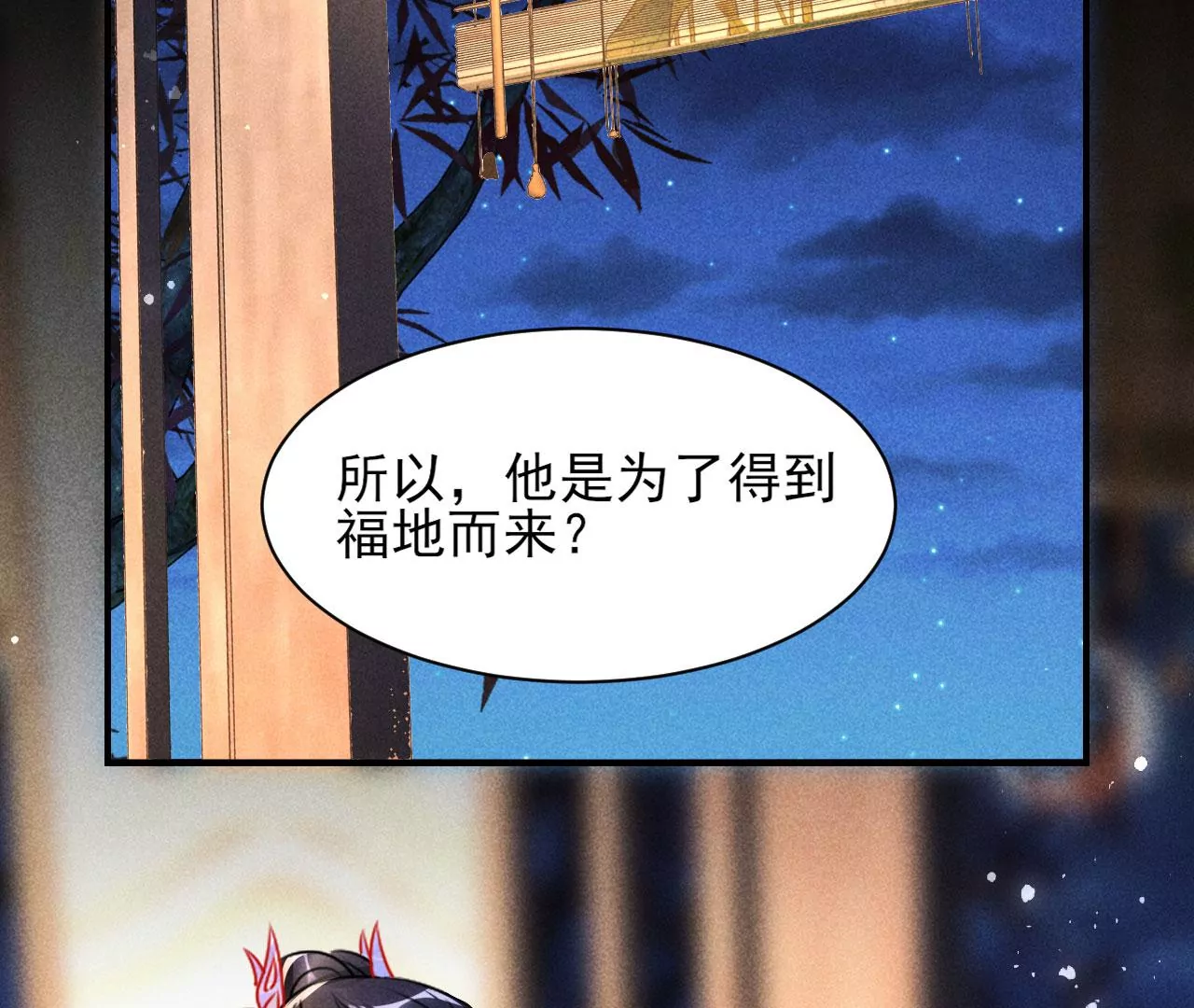 虚凰问天韩漫全集-结盟无删减无遮挡章节图片 