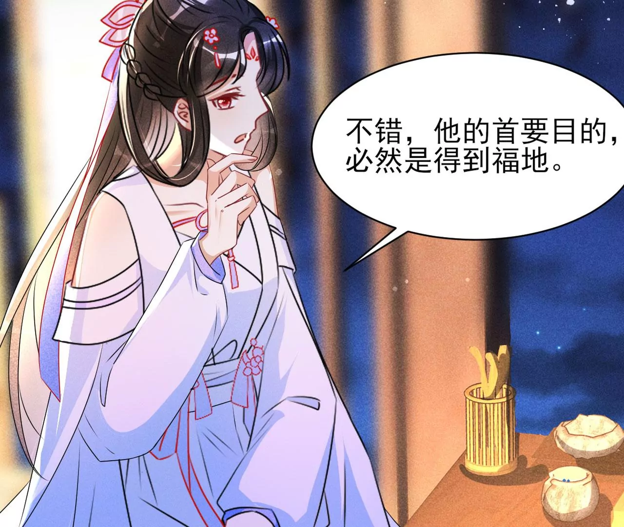 虚凰问天韩漫全集-结盟无删减无遮挡章节图片 