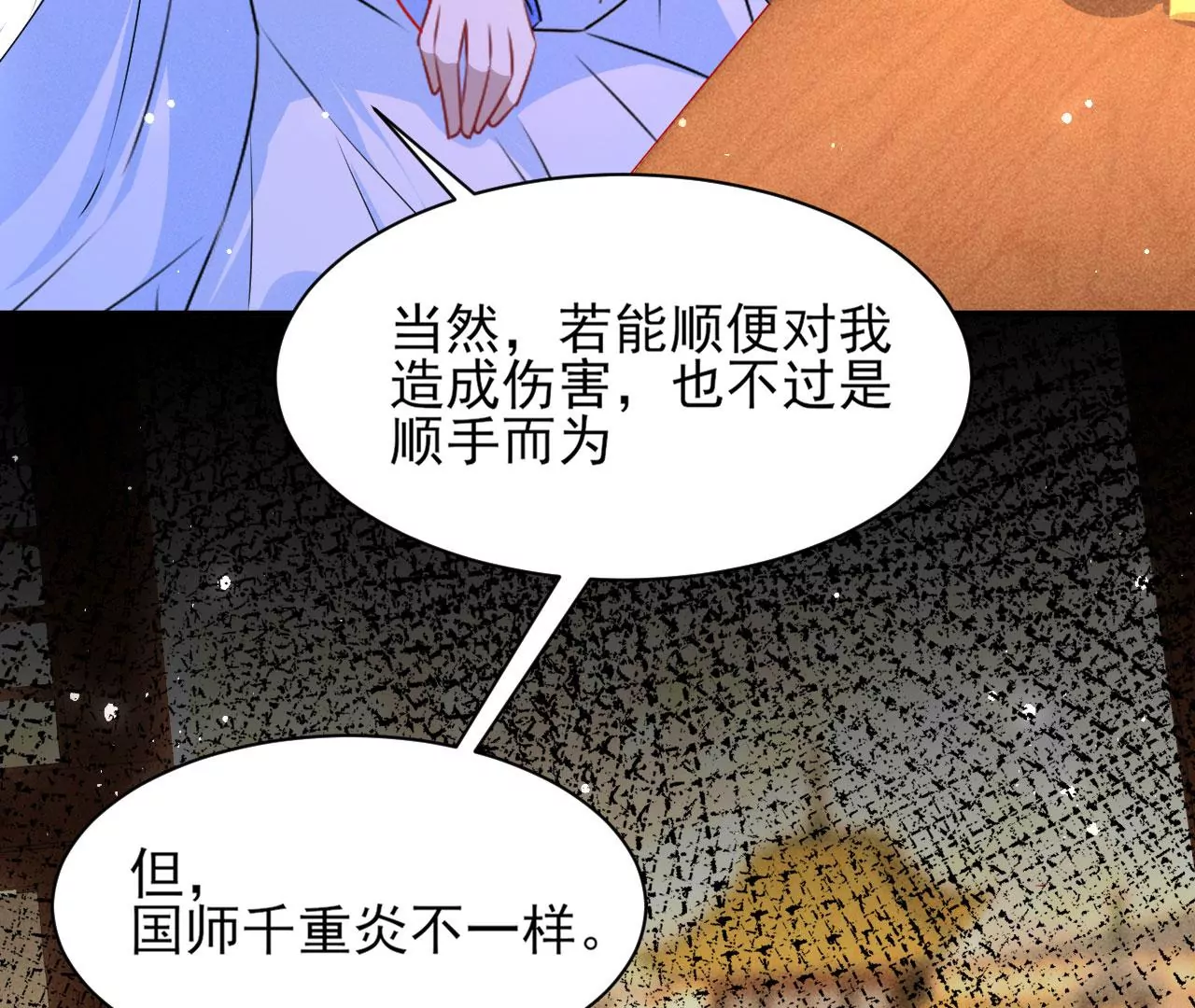 虚凰问天韩漫全集-结盟无删减无遮挡章节图片 