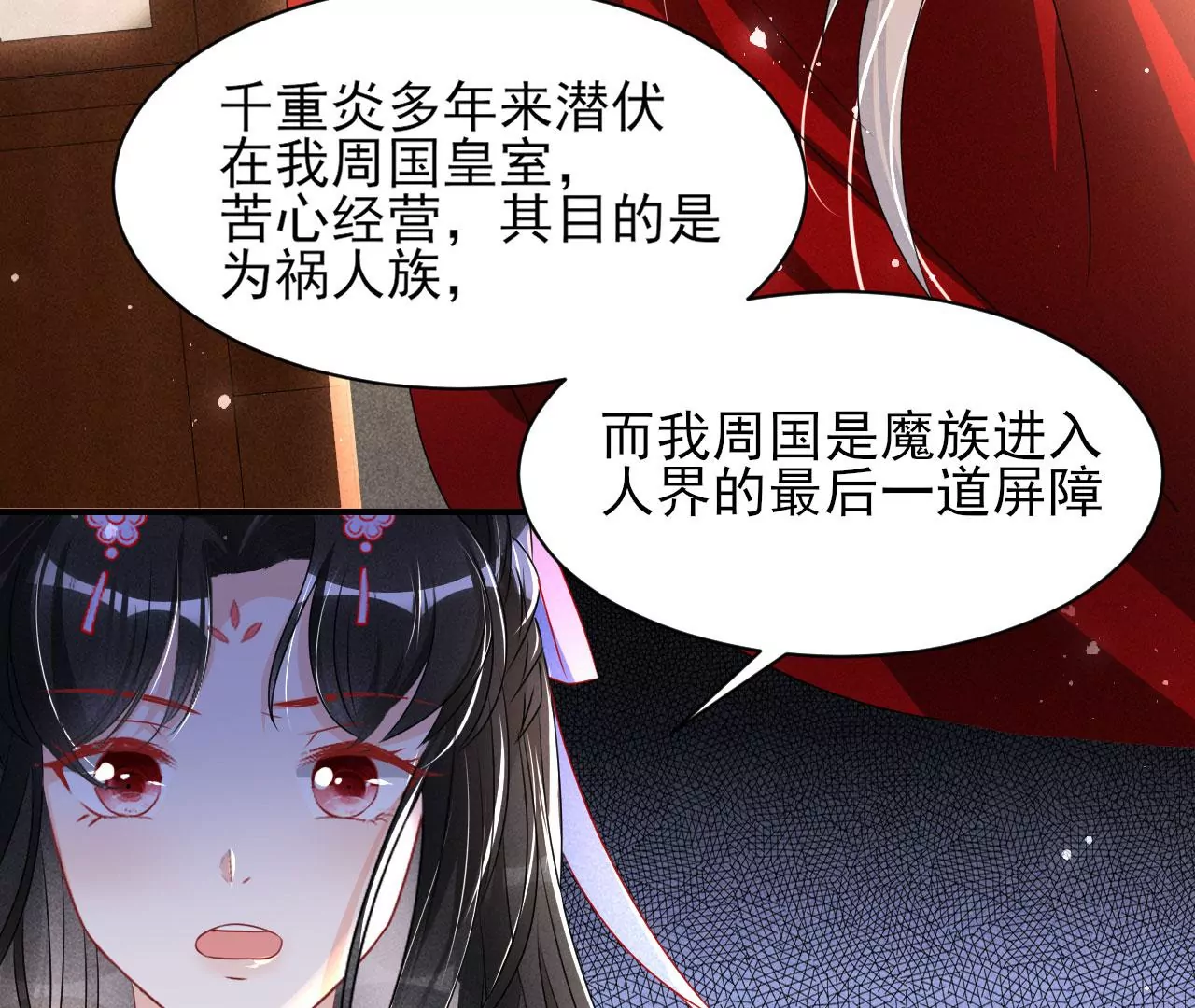 虚凰问天韩漫全集-结盟无删减无遮挡章节图片 