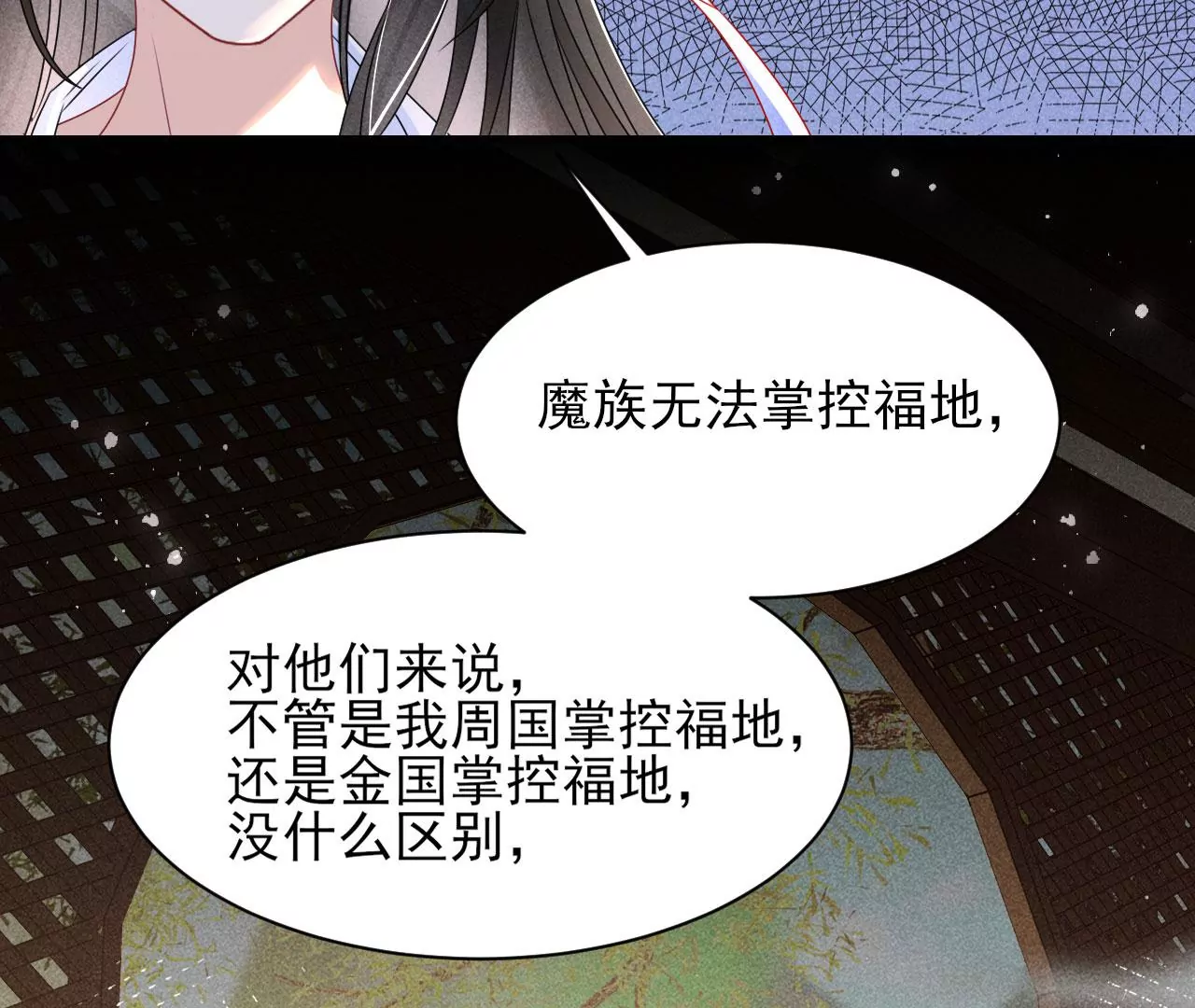 虚凰问天韩漫全集-结盟无删减无遮挡章节图片 
