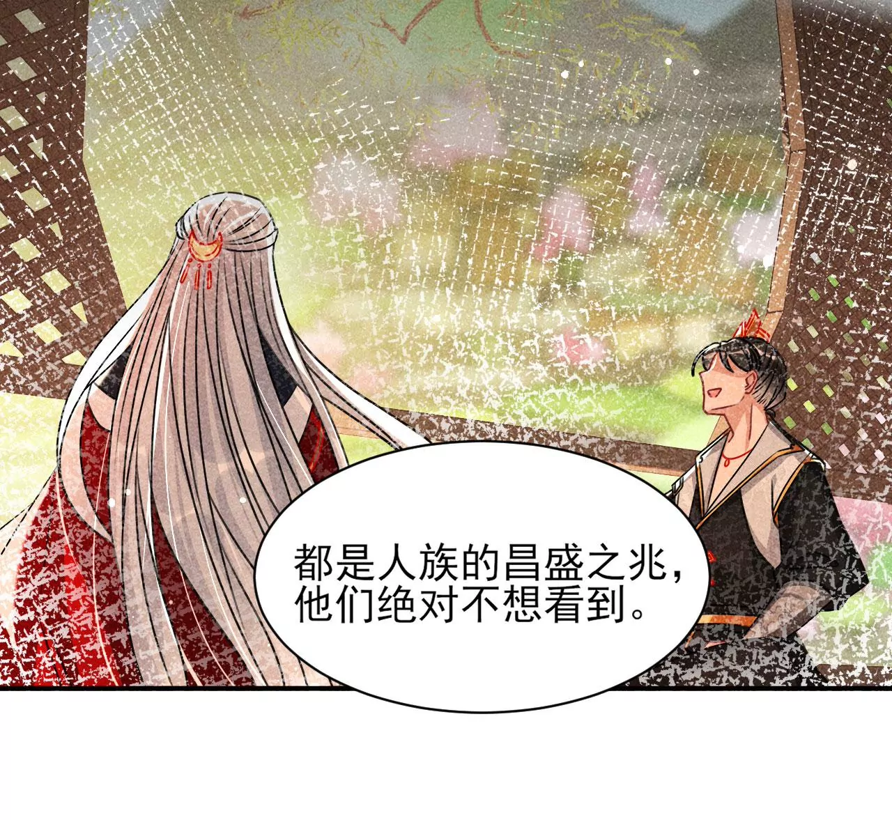 虚凰问天韩漫全集-结盟无删减无遮挡章节图片 