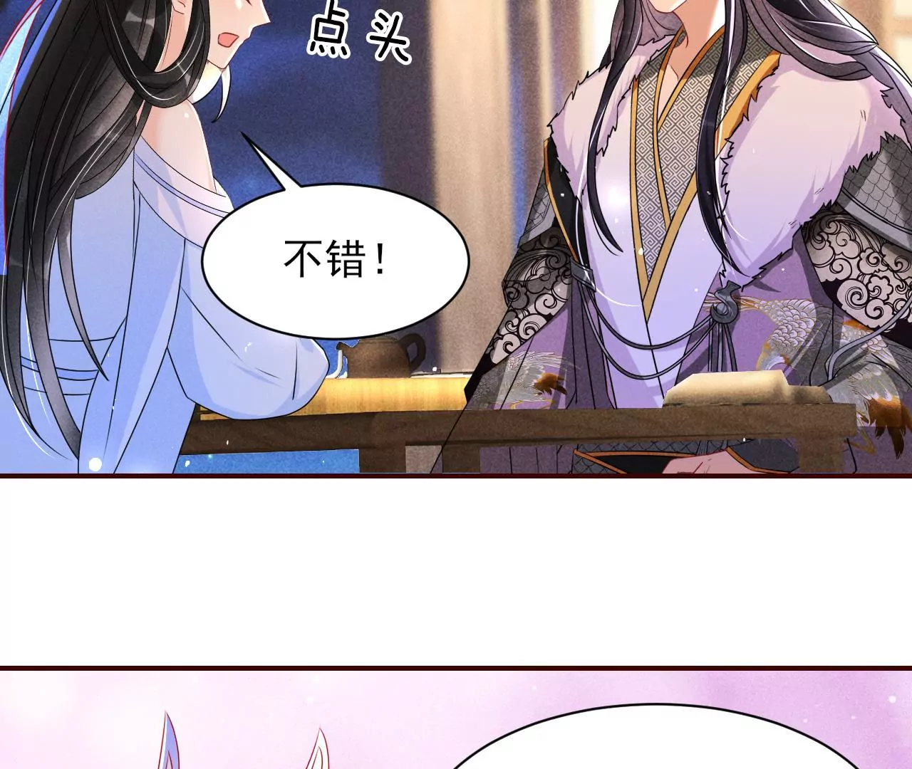 虚凰问天韩漫全集-结盟无删减无遮挡章节图片 