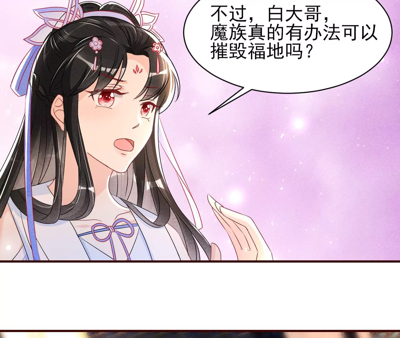 虚凰问天韩漫全集-结盟无删减无遮挡章节图片 