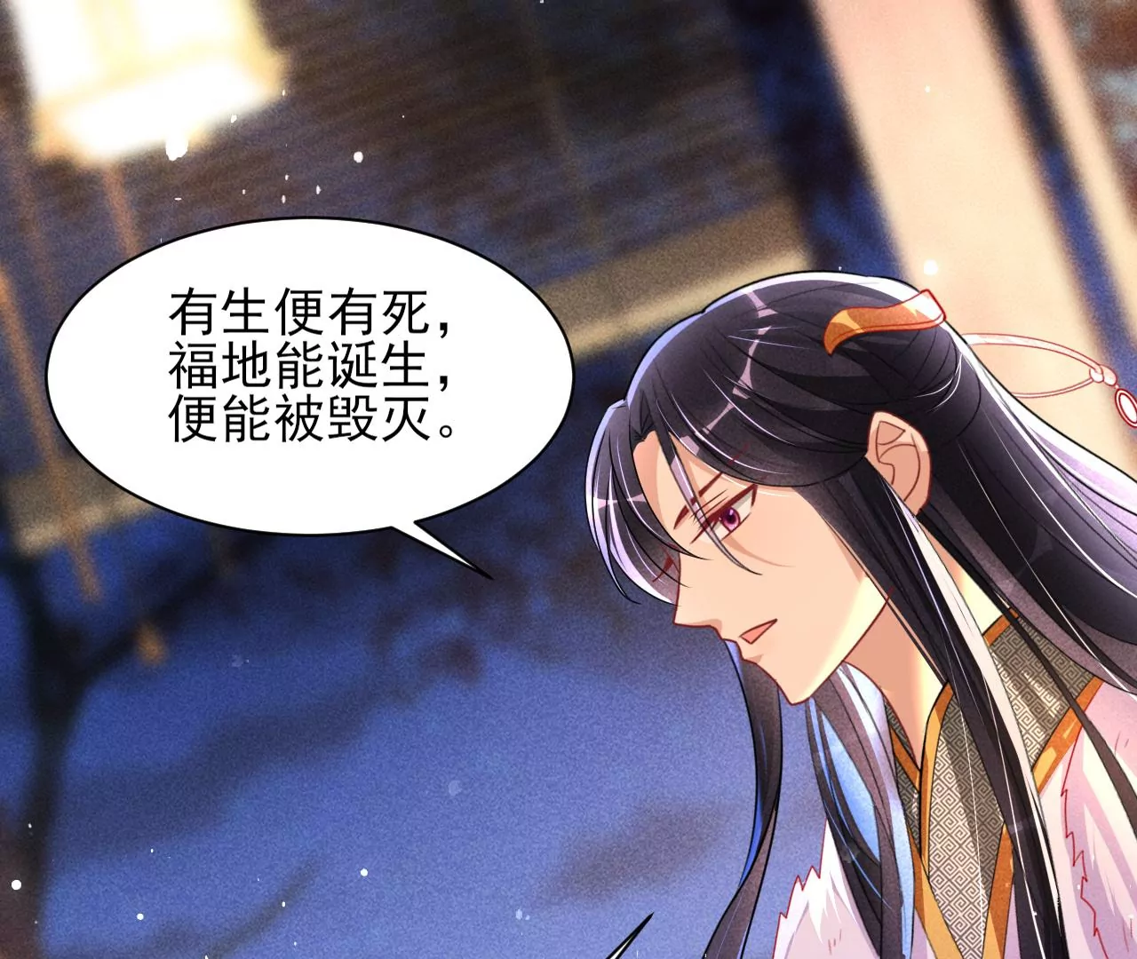 虚凰问天韩漫全集-结盟无删减无遮挡章节图片 