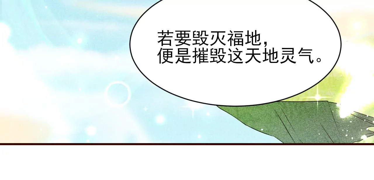 虚凰问天韩漫全集-结盟无删减无遮挡章节图片 