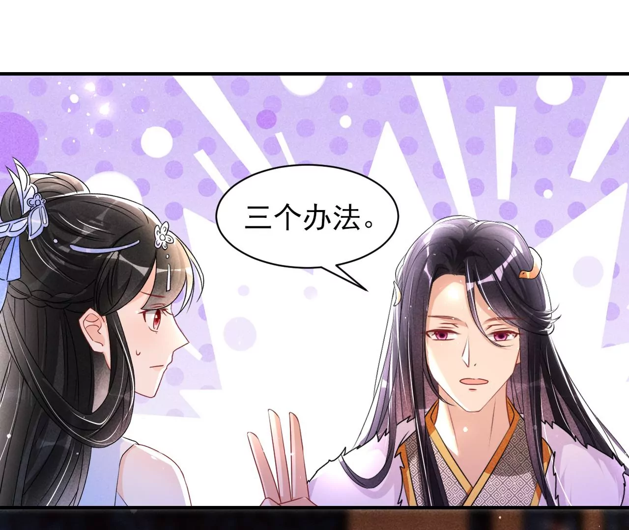 虚凰问天韩漫全集-结盟无删减无遮挡章节图片 