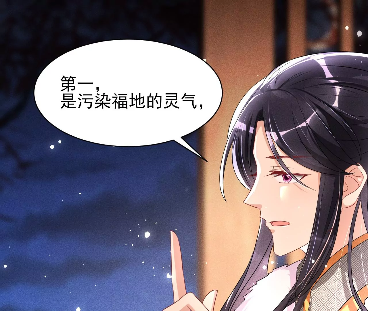 虚凰问天韩漫全集-结盟无删减无遮挡章节图片 