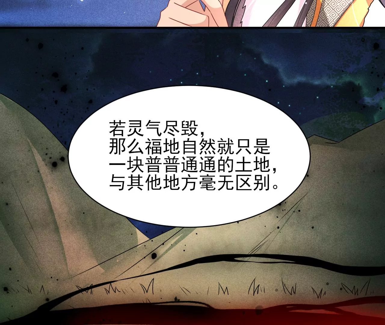 虚凰问天韩漫全集-结盟无删减无遮挡章节图片 