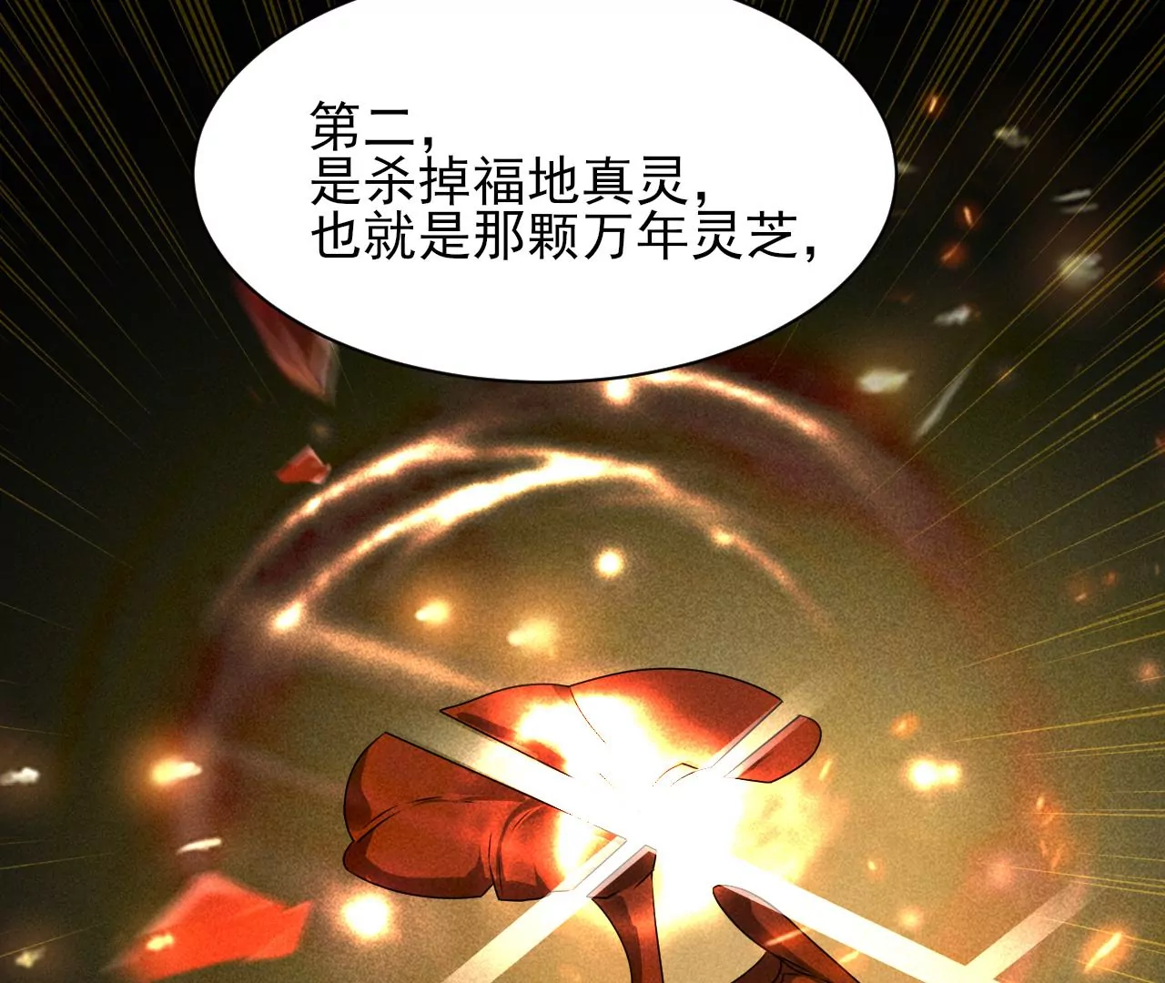 虚凰问天韩漫全集-结盟无删减无遮挡章节图片 