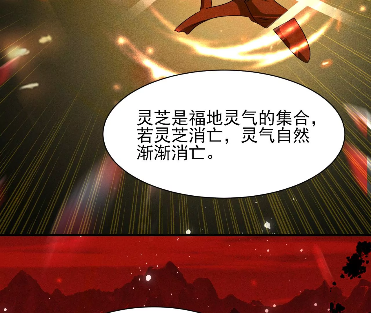 虚凰问天韩漫全集-结盟无删减无遮挡章节图片 