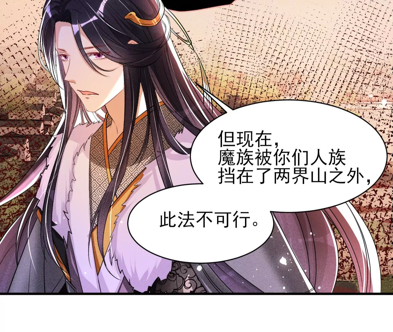 虚凰问天韩漫全集-结盟无删减无遮挡章节图片 