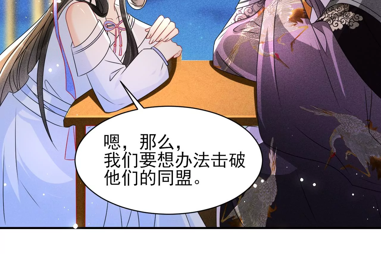 虚凰问天韩漫全集-结盟无删减无遮挡章节图片 