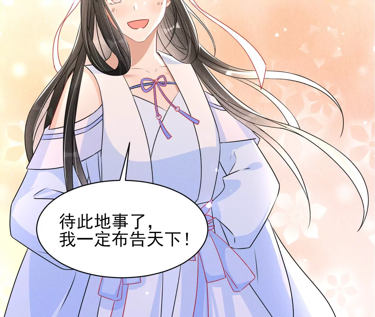虚凰问天韩漫全集-结盟无删减无遮挡章节图片 