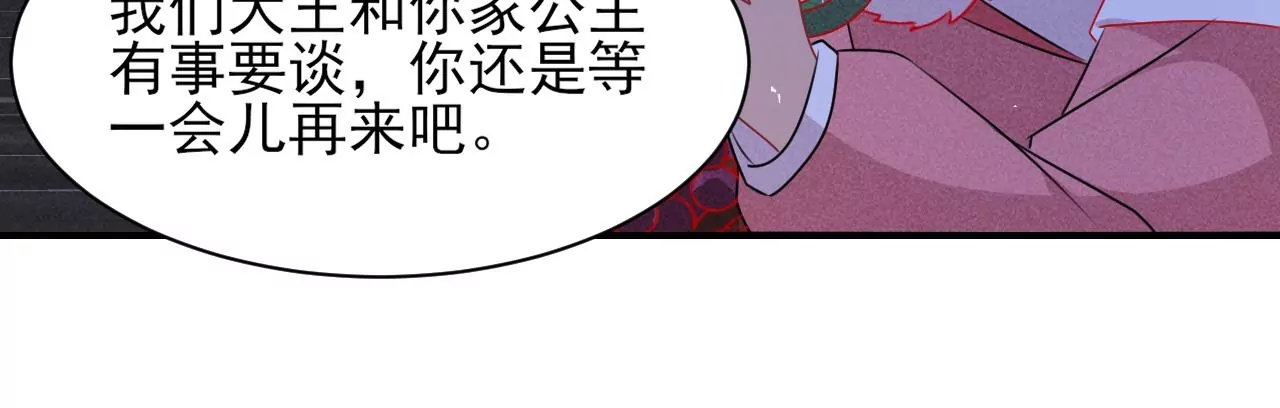 虚凰问天韩漫全集-结盟无删减无遮挡章节图片 