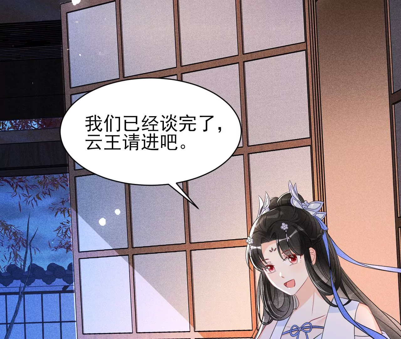 虚凰问天韩漫全集-结盟无删减无遮挡章节图片 