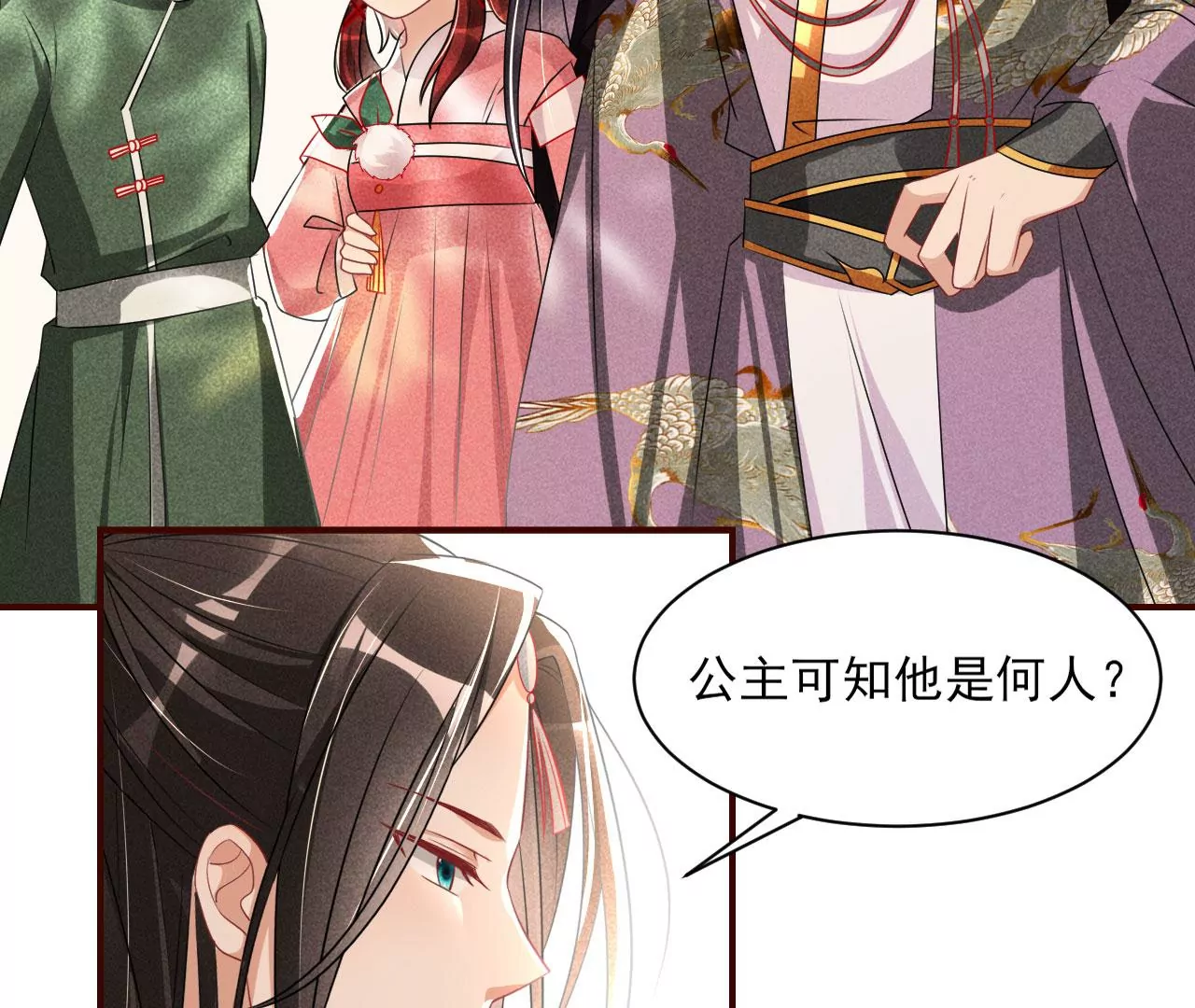 虚凰问天韩漫全集-密谋无删减无遮挡章节图片 