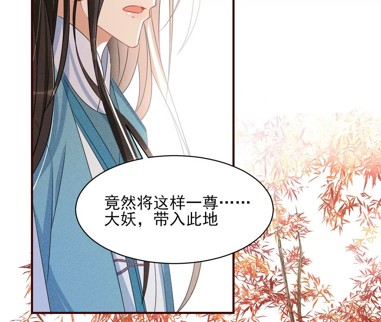 虚凰问天韩漫全集-密谋无删减无遮挡章节图片 