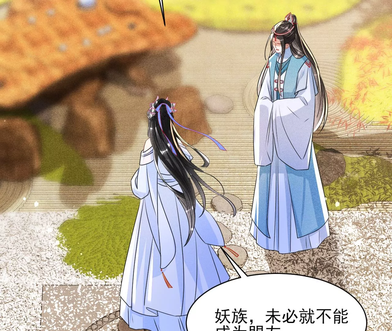 虚凰问天韩漫全集-密谋无删减无遮挡章节图片 