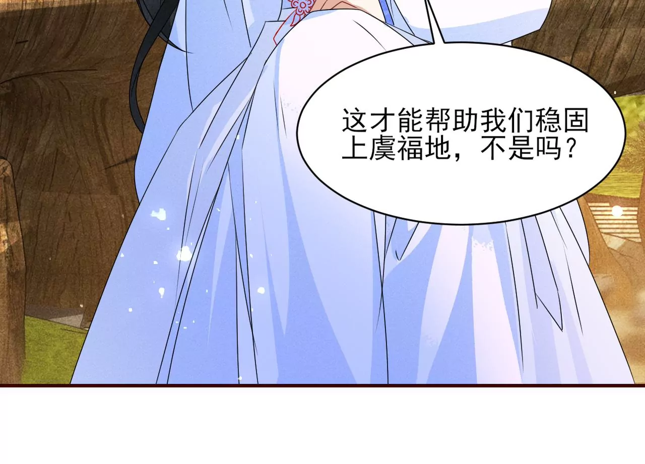 虚凰问天韩漫全集-密谋无删减无遮挡章节图片 