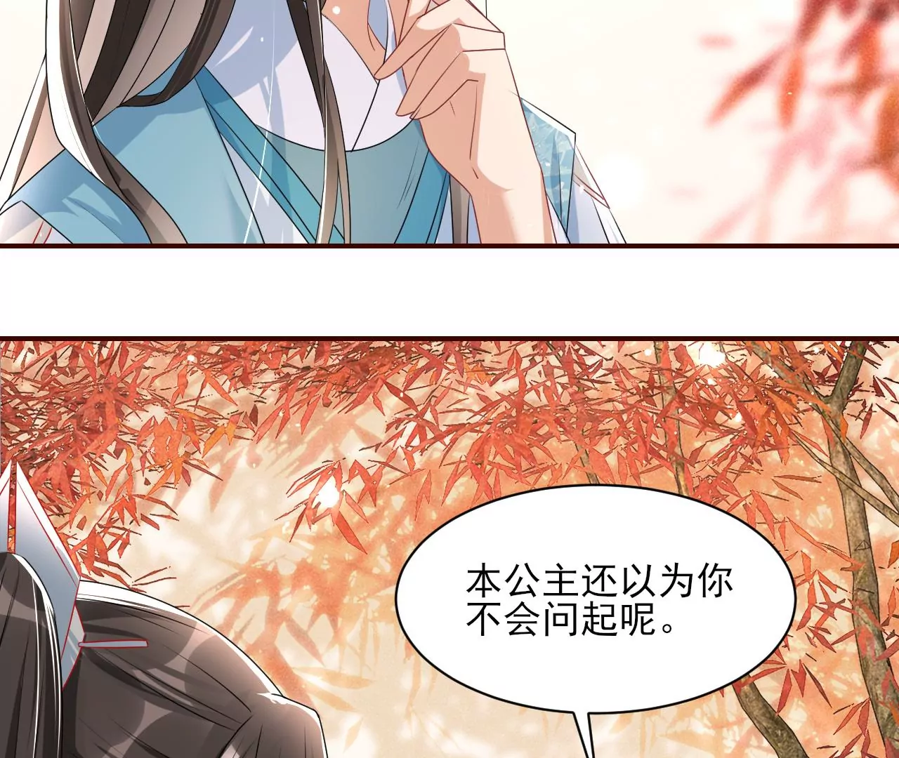 虚凰问天韩漫全集-密谋无删减无遮挡章节图片 