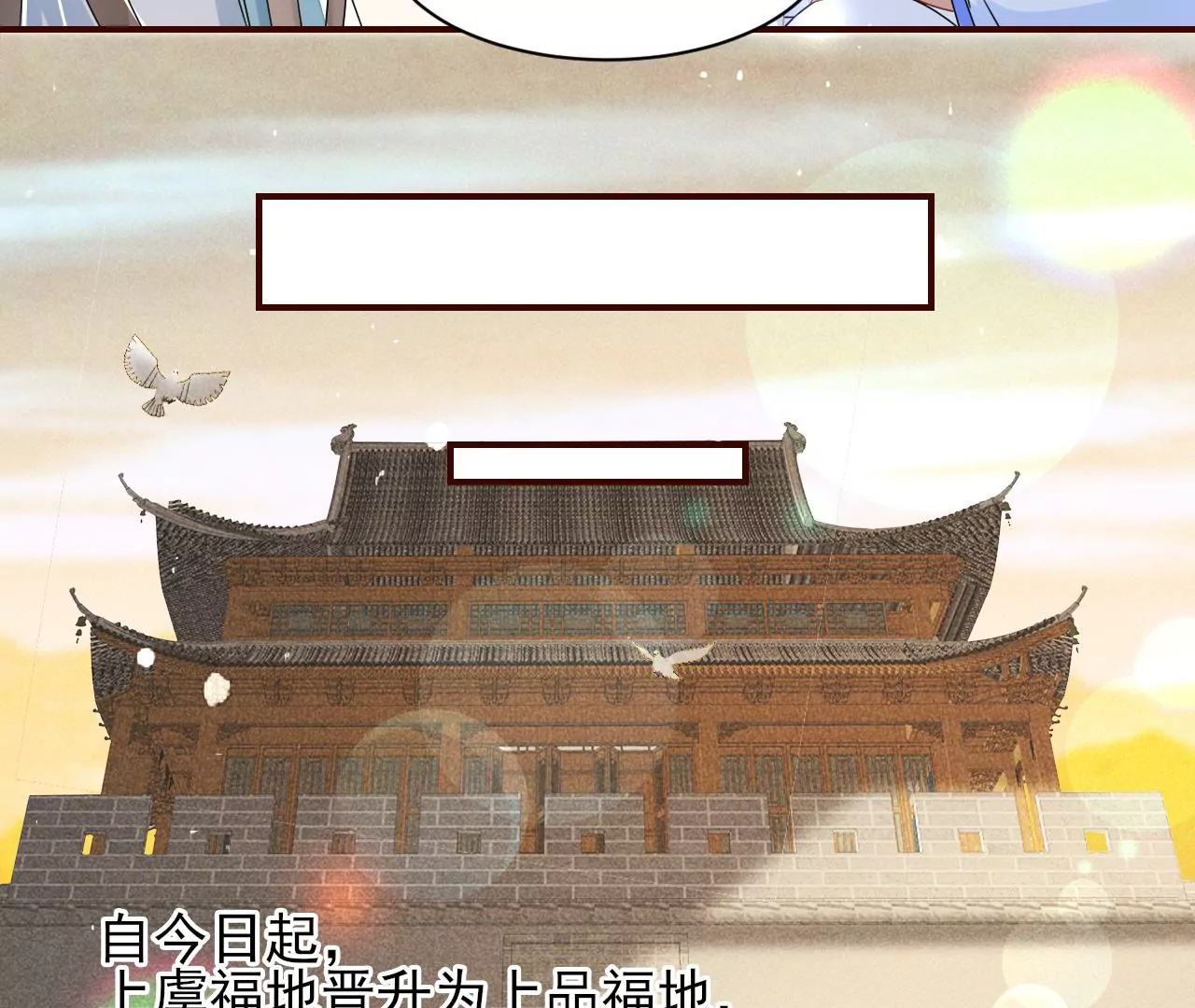 虚凰问天韩漫全集-密谋无删减无遮挡章节图片 