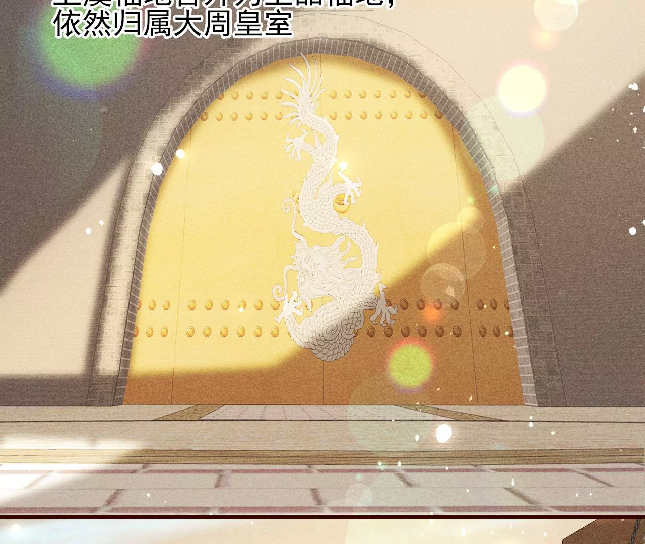 虚凰问天韩漫全集-密谋无删减无遮挡章节图片 