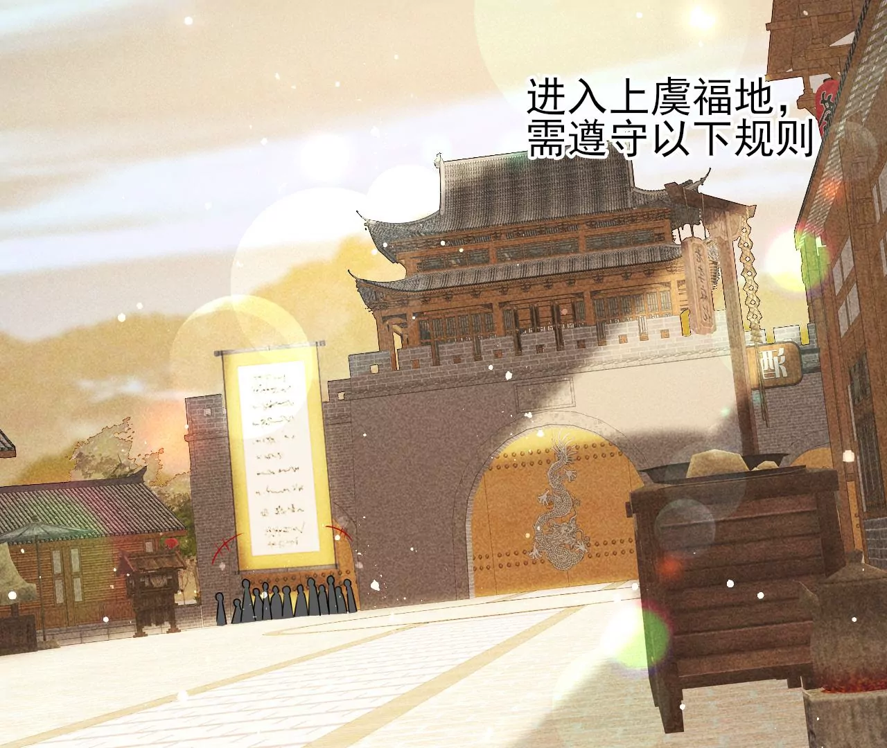 虚凰问天韩漫全集-密谋无删减无遮挡章节图片 