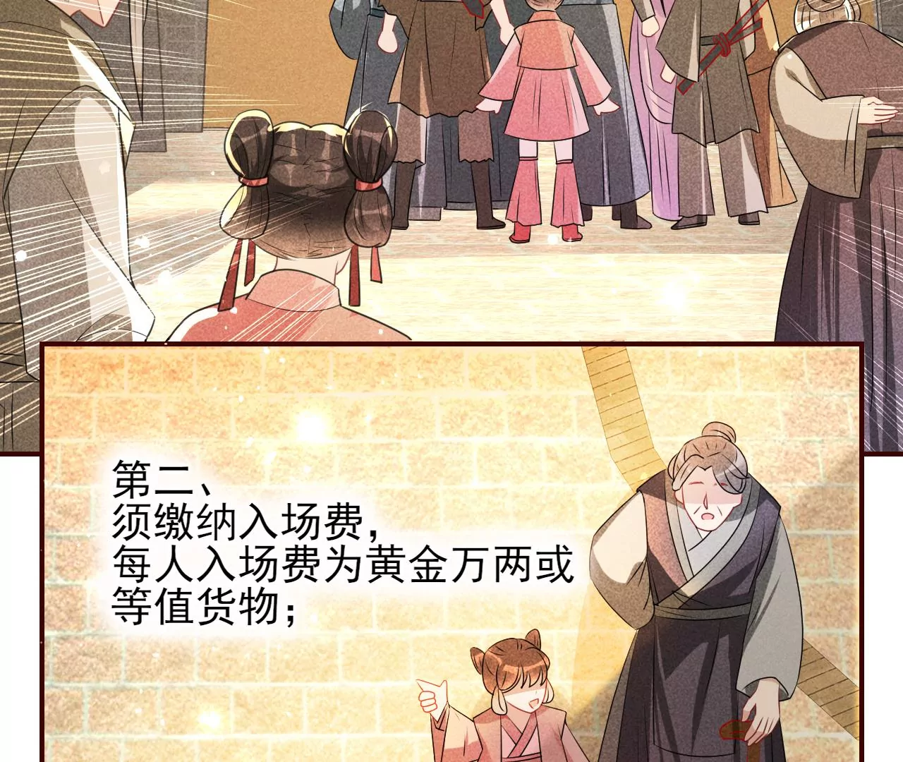 虚凰问天韩漫全集-密谋无删减无遮挡章节图片 