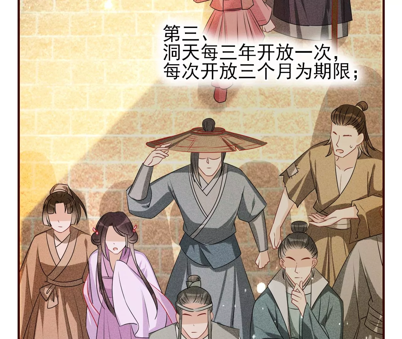 虚凰问天韩漫全集-密谋无删减无遮挡章节图片 