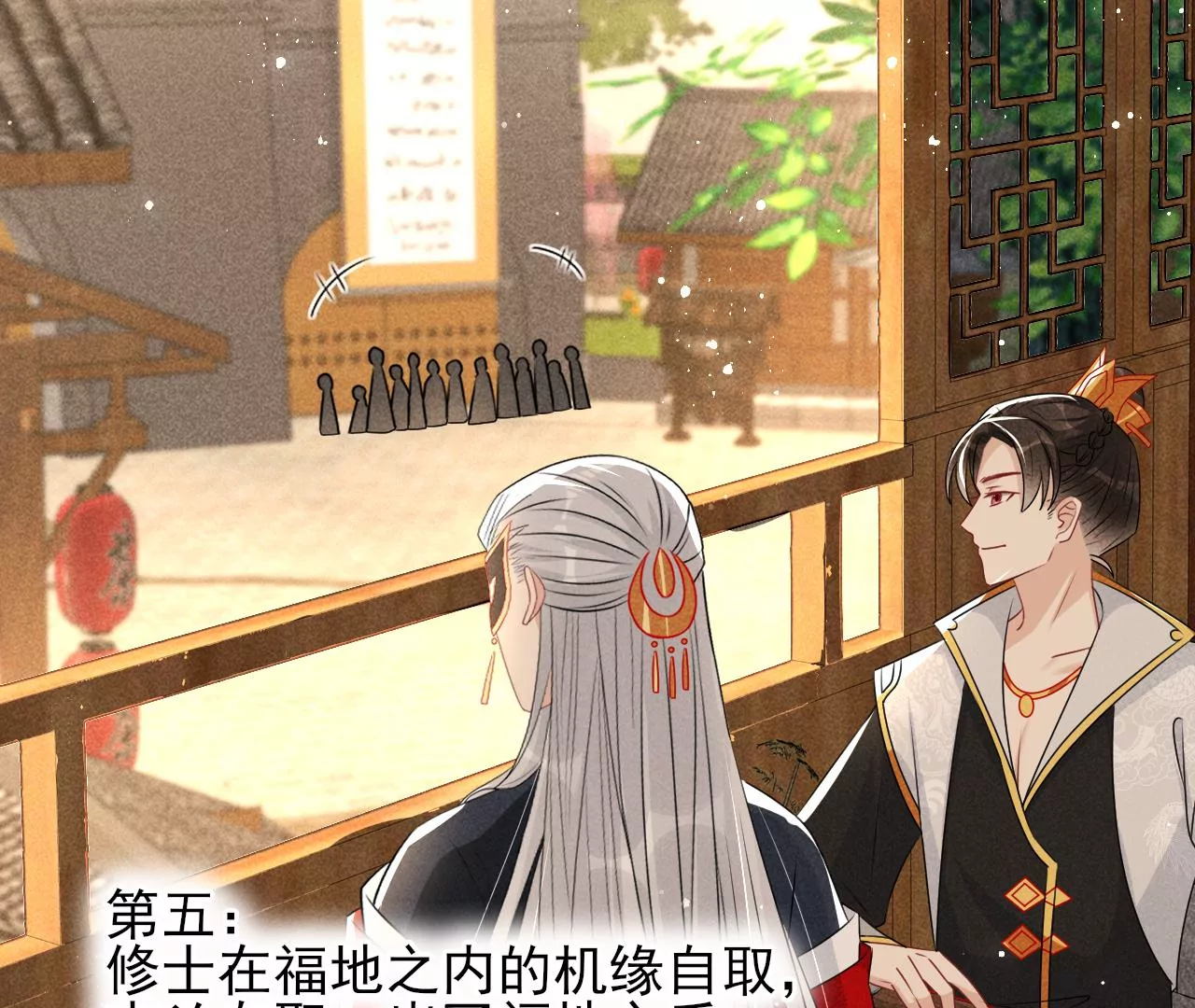 虚凰问天韩漫全集-密谋无删减无遮挡章节图片 