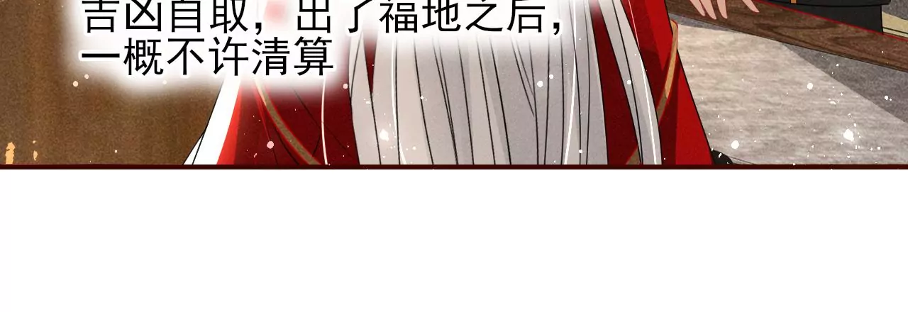 虚凰问天韩漫全集-密谋无删减无遮挡章节图片 