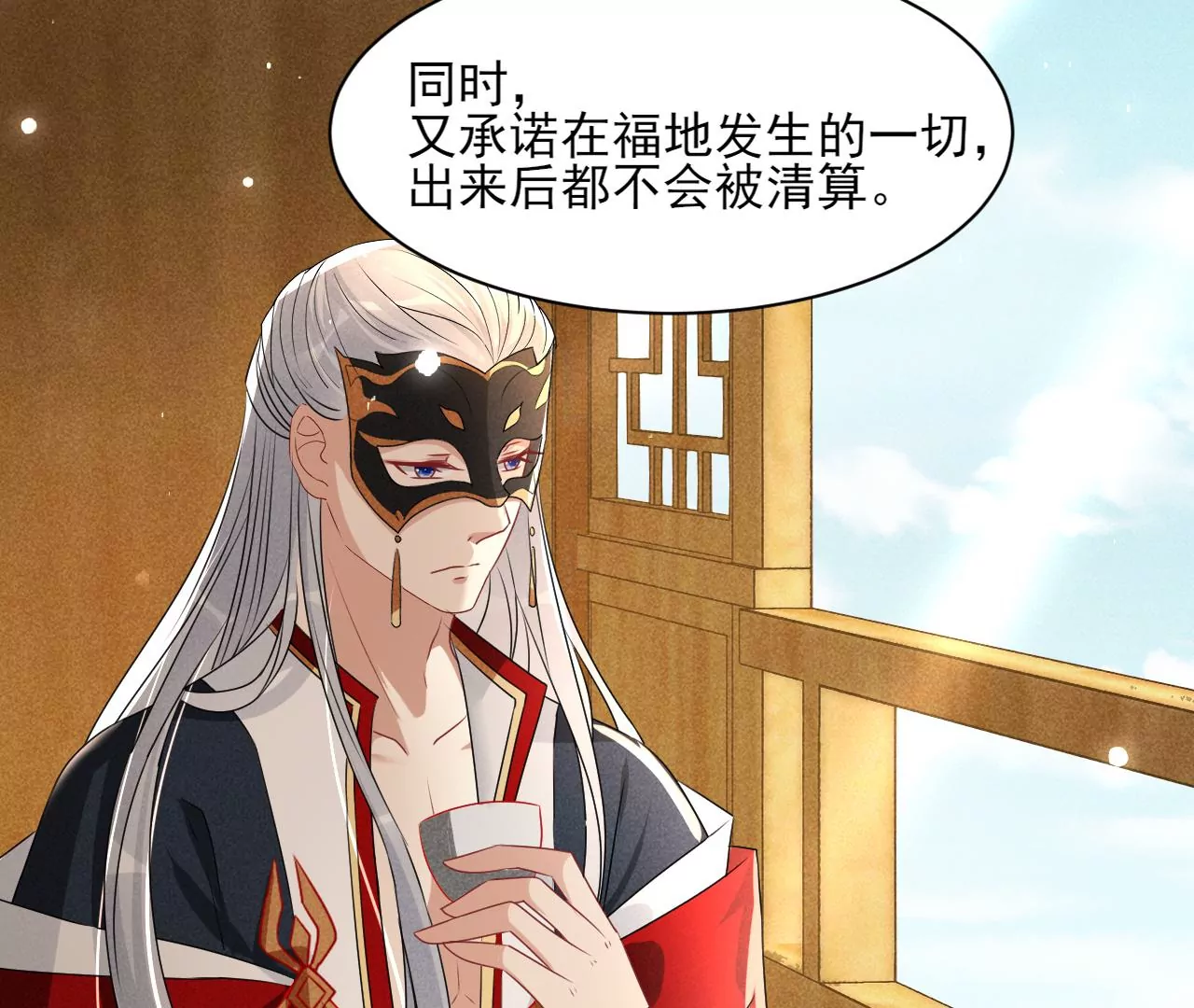 虚凰问天韩漫全集-密谋无删减无遮挡章节图片 