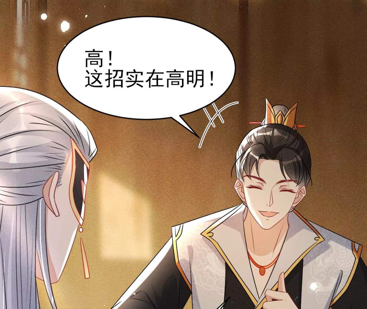 虚凰问天韩漫全集-密谋无删减无遮挡章节图片 