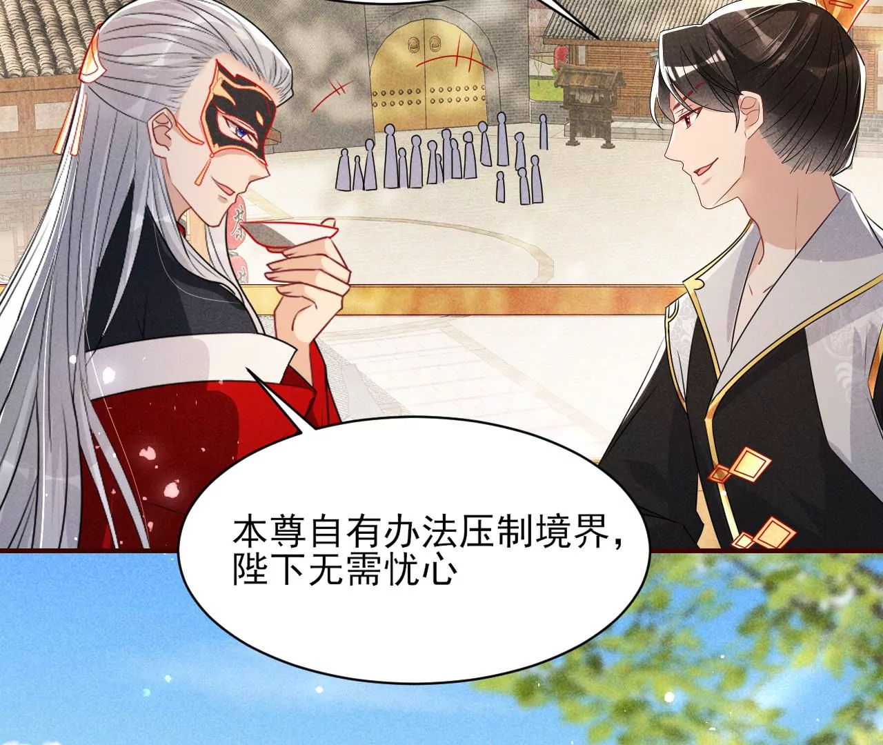 虚凰问天韩漫全集-密谋无删减无遮挡章节图片 