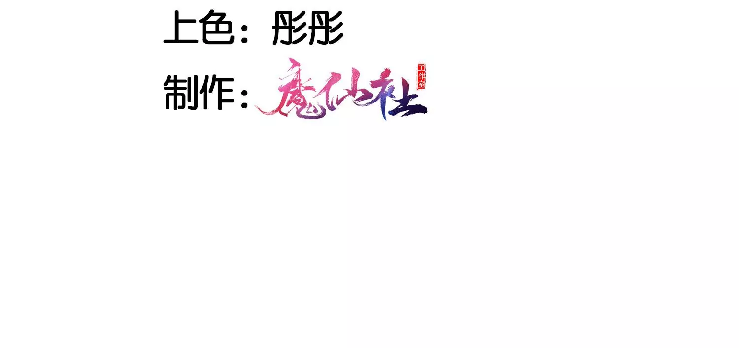 虚凰问天韩漫全集-密谋无删减无遮挡章节图片 