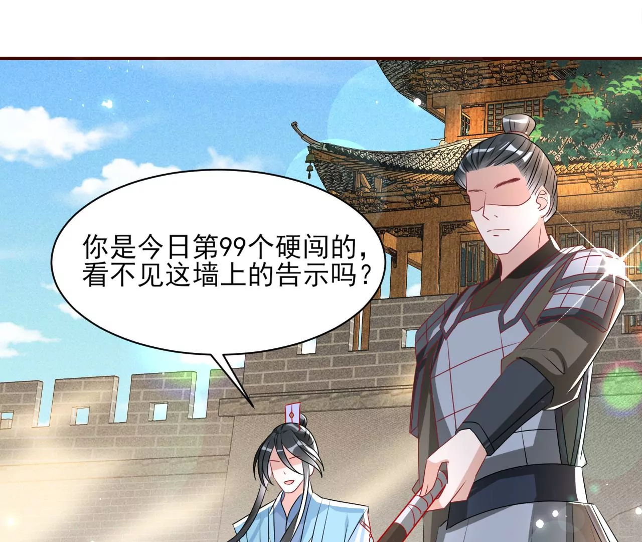 虚凰问天韩漫全集-密谋无删减无遮挡章节图片 