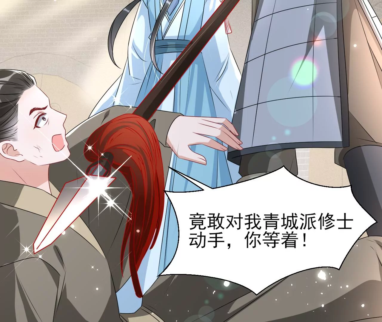虚凰问天韩漫全集-密谋无删减无遮挡章节图片 
