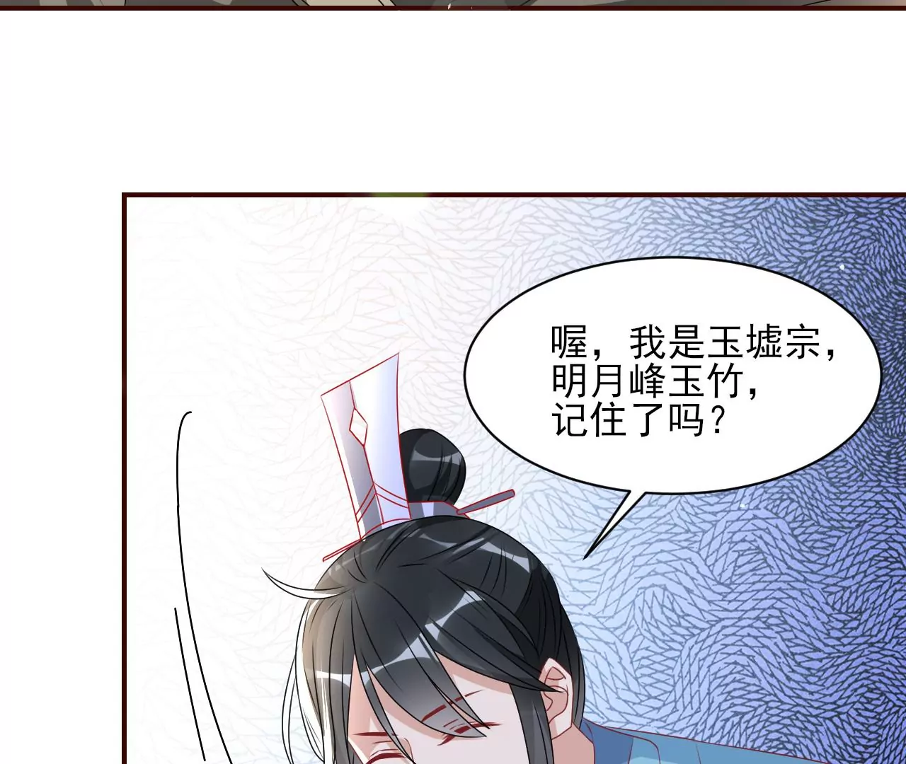 虚凰问天韩漫全集-密谋无删减无遮挡章节图片 